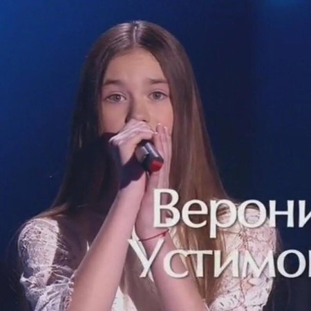 Вероника устимова