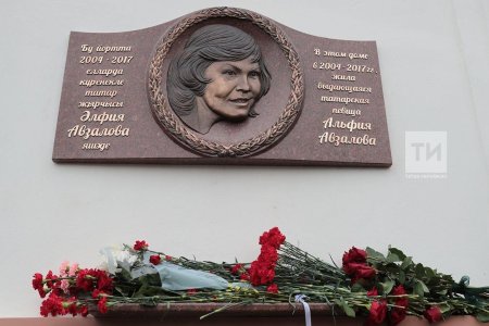 Памятник альфии авзаловой кладбище