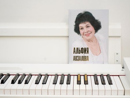 Альфия авзалова