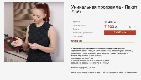 Пакет услуг