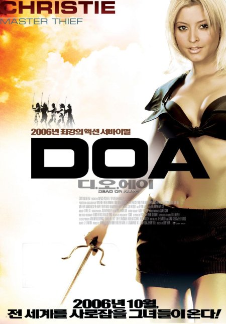 Живым или мёртвым фильм 2006 poster