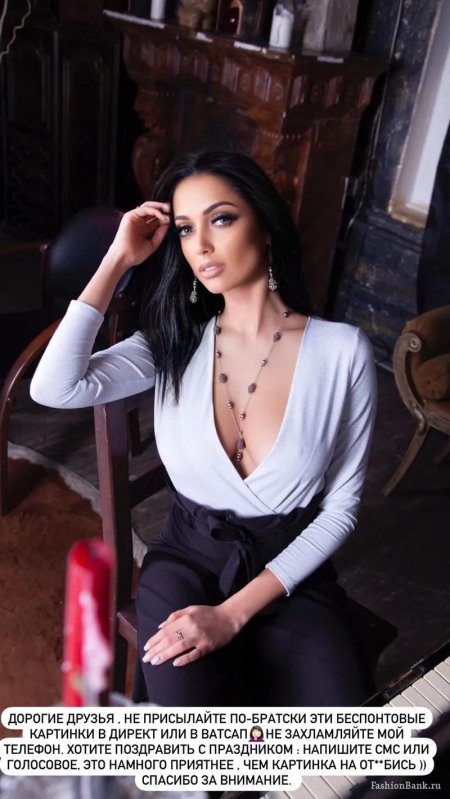 Эллина бандеева телеграмм