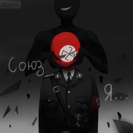 Countryhumans третий рейх смерть