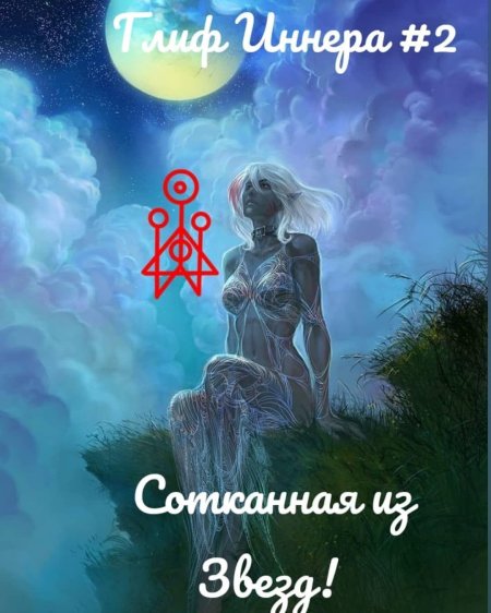 Руна магии