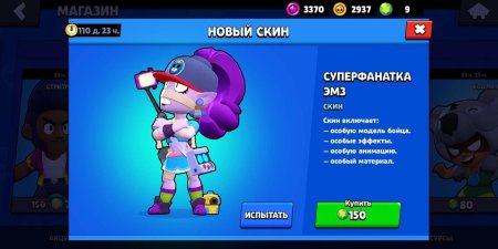Джеки браво старс скины