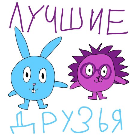 Смешарики крош и ежик