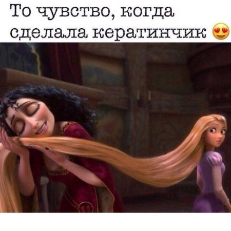 Рапунцель матушка готель