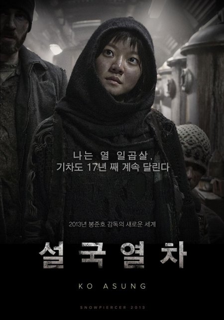 Сериал сквозь снег