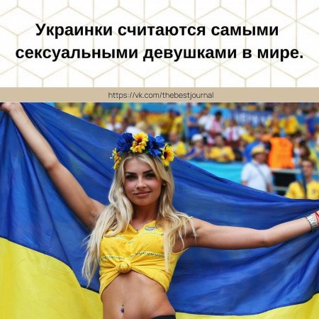 Украинка девушка