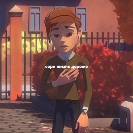 Герои энвелла фил