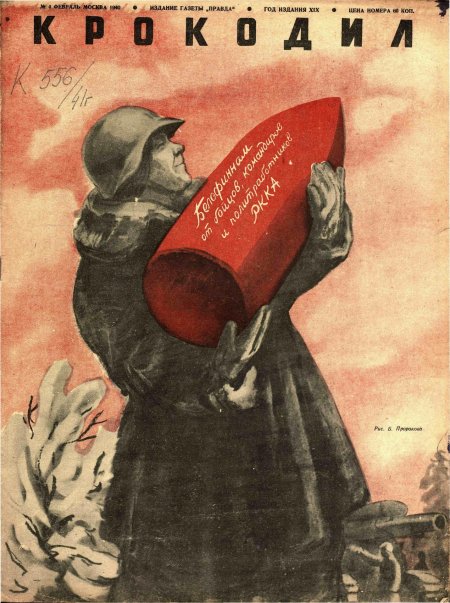Советско финская война плакаты ссср