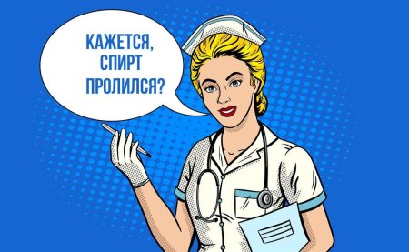 Медсестра поп арт