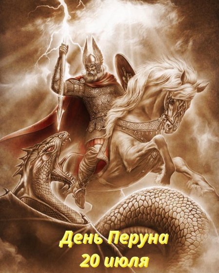 Славянские боги игорь ожиганов
