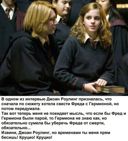 Гарри поттер гермиона грейнджер