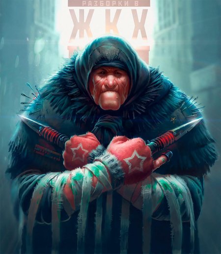 Иллюстратор эдуард набиуллин