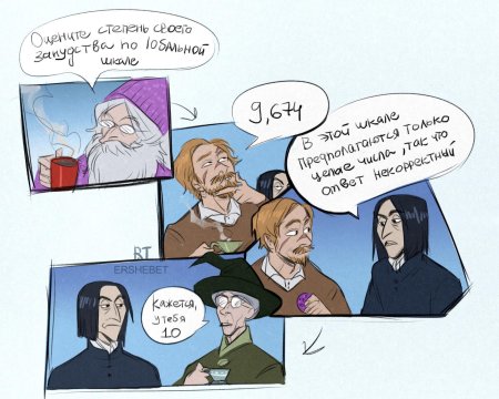 Гарри поттер и северус снейп