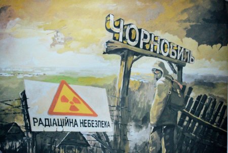Чернобыль плакат