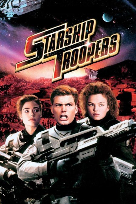 Звездный десант 1997