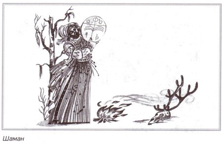 Шаман рисунок