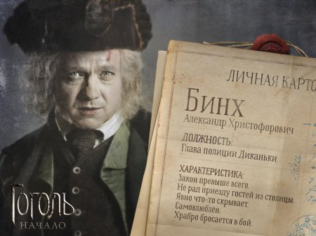 Александр христофорович бинх