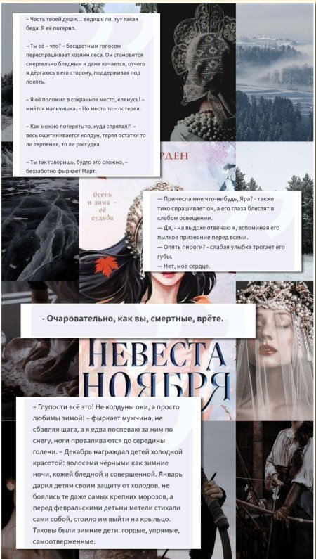 Книга невеста ноября