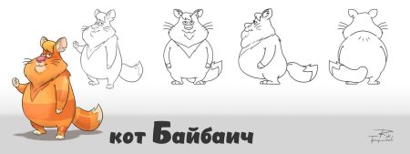 Хомяк мультяшный