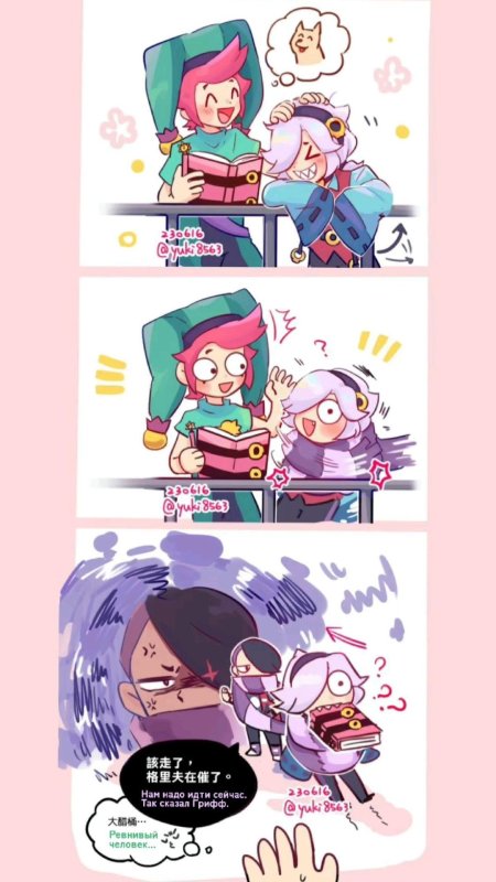 Brawl stars colette