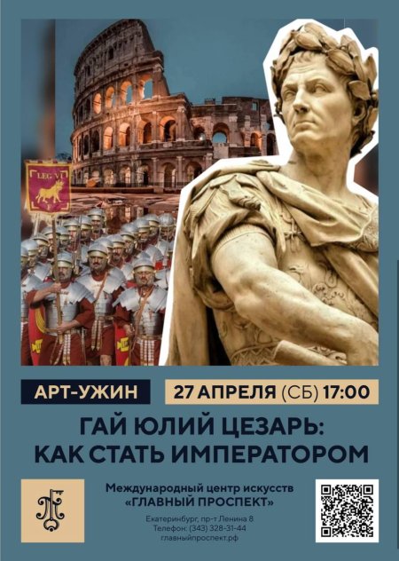 Цезарь гай юлий